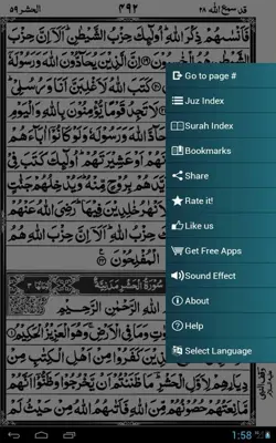 Holy Quran android App screenshot 6